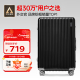 Diplomat外交官铝框行李箱大容量28英寸拉杆箱星光男女密码旅行箱TC-9034