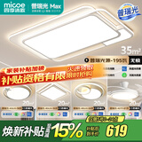 四季沐歌（MICOE） 照明LED客厅灯具套餐卧室吸顶灯餐厅中山灯具北欧后现代灯 5灯-195W遥控调光三室两厅F
