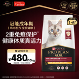 冠能猫粮 成猫猫粮鸡肉味10kg 全价猫粮 稳固免疫【宠物金选】