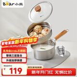 小熊（Bear）奶锅 316L不锈钢婴儿宝宝辅食锅小奶锅加厚蒸笼CP-G0056-S04 16cm