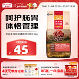 麦富迪狗粮 无谷牛肉双拼狗粮成犬 小型犬中大型犬通用1.5kg