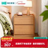 林氏家居家用卧室置物床头柜落地小储物柜2025爆款林沐系列UB1B