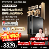 怡口净水（ECOWATER）净水器水星鲜养Pro1000G家用厨下直饮0陈水5年RO膜反渗透母婴认证智显ERO185-2
