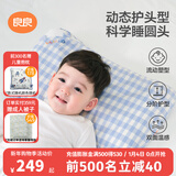 良良（liangliang）婴儿枕头0-3-6岁儿童医护级枕头定型枕纠正头型科学防偏枕套礼盒 【医护plus】 3-6岁小熊熊 双枕套