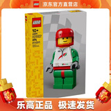 乐高（LEGO）40819 大比例赛车手小人仔 创意方头仔系列拼插积木儿童玩具