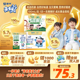 蒙牛【宝贝早餐】未来星儿童有机奶190ml*12盒+骨力型牛奶190ml*15盒