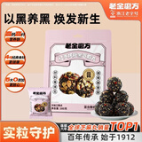 老金磨方红枣核桃黑芝麻丸380g高钙高蛋白健康零食糕点