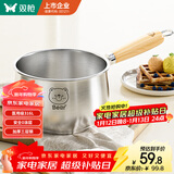 双枪316L不锈钢小奶锅辅食锅汤锅泡面蒸锅燃气电磁炉16cm