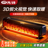 先锋（SINGFUN）石墨烯踢脚线取暖器家用电暖气浴室防水电暖器大面积取暖神器全屋升温加热器 3D炭火 DTJ-TH1R-JIOT(2200W)