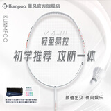 薰风（KUMPOO）羽毛球拍单拍攻防一体超轻耐用型穿线训练羽拍KA-111白橙