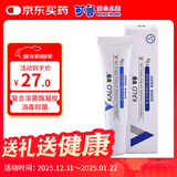 可鲁 凝胶复合溶菌酶抗菌凝胶 消毒抑菌抗菌舒缓润肤隔离防护宠物皮肤感染伤口愈合皮肤屏障10g