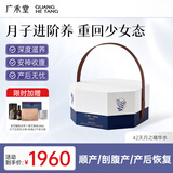 广禾堂42天月之精华滋补礼盒月子餐汤月子水生化产后排恶露调理补品剖腹