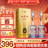 西凤酒 20年52度品鉴 500mL*2瓶装 凤香型白酒 婚庆宴请自饮 年货送礼