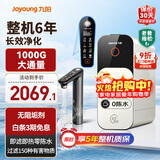 九阳（Joyoung）热小净R1 1000G加热净水器2.5L/min大流速即热净水机TDS数显厨下式家用RO反渗透直饮净饮机 RF601