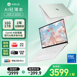 华硕（ASUS）a豆14 2025   高颜值AI轻薄笔记本电脑商务办公学生游戏  国家补贴 【全新Core 5 】香草罗勒*爆款 护眼屏 豆叮AI助手 预装office