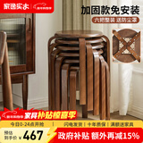 家逸（JIAYI）实木凳子小板凳餐凳椅子高矮凳休闲登子餐厅櫈子圆凳家用可叠放 胡桃色-加固升级款【六把整装】