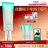 百雀羚洗面奶草本帧颜氨基酸净润洁面乳100G淡纹修护品质国货新年礼物