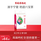 百瑞源枸杞 玫瑰八宝茶600g 宁夏特产 桂圆红枣玫瑰花酱三炮台盖碗茶