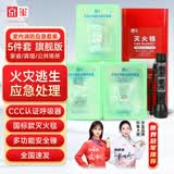 京玺防毒面具灭火毯安全锤应急包火灾消防家用家庭逃生用旗舰版5件套