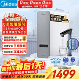 美的（Midea）净水器家用白泽1000G pro5年RO反渗透0阻垢剂 厨下式净饮机 直饮过滤器 触控屏双出水