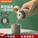 苏泊尔（SUPOR） 保温杯316L不锈钢大容量水杯学生保温杯男女士车载户外便携杯子 水墨绿【经典款】500ML