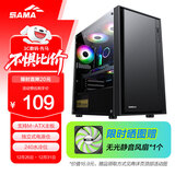 先马（SAMA）平头哥M2 电脑机箱台式机matx小机箱 玻璃侧透/支持240水冷/背线/USB3.0/独立电源仓/防尘易清洗