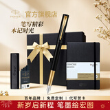 派克钢笔墨水笔高端文创礼盒学生套装商务送礼定制刻字生日礼物礼品文具签字国潮礼盒纪念品成人礼 威雅豪华幻影黑金夹墨水笔+笔记本礼盒