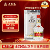 五粮液 普五 第七代 浓香型白酒 52度 50ml 单瓶装 出口版