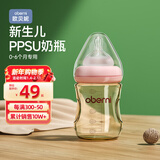欧贝妮 婴儿奶瓶 新生儿 ppsu奶瓶防摔  初生儿宝宝奶瓶0-3-6个月150ML