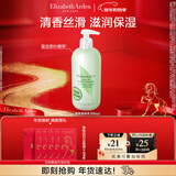 伊丽莎白雅顿绿茶身体乳500ml清爽润肤保湿滋润缓解干燥礼物送朋友