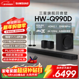 三星（SAMSUNG）HW-Q990D/XZ全景声11.1.4声道 无线环绕 投影仪电视游戏音响 回音壁家庭影院HDMI2.1 智能APP操控