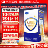 圣诺施 乳铁蛋白 儿童宝宝益生菌调制乳粉 含免疫球蛋白营养食品 3袋/盒