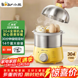 小熊（Bear）煮蛋器 蒸蛋器 定时 自动断电 小型不锈钢多功能 双层煮鸡蛋早餐神器ZDQ-A14X2