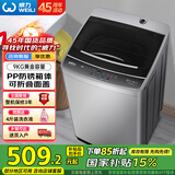 威力（WEILI）波轮洗衣机 9KG大容量全自动 护衣内筒 13分钟快洗 防锈箱体十档水位以旧换新XQB90-2399国家补贴