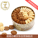 聪明小熊香港珍妮曲奇聪明小熊饼干640g四味双层进口休闲零食源头直发