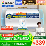 海尔出品统帅 40升电热水器京东自营上门安装以旧换新2200W节能速热家用储水式专利防电墙租房优选LC2