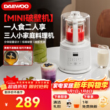 大宇（DAEWOO）破壁机低音豆浆机迷你全自动免手洗搅拌机营养调理机家用可榨小米糊FP03 奶糖白