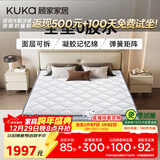 顾家家居全垫0胶水可拆卸可洗乳胶弹簧床垫母婴双人垫梦想垫0胶版 1.5*2.0