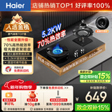 海尔（Haier）天然气燃气灶双灶 家用节能台嵌两用嵌入式 猛火煤气灶 70%高热效5.2kw超密火 政府补贴H70A可调节