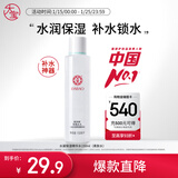 大宝水凝保湿柔肤水150ml爽肤水乳男女补水保湿清爽面部护肤新年礼物