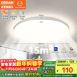 欧司朗（OSRAM）吸顶灯卧室灯灯具现代风全光谱儿童护眼三色调光星月系列