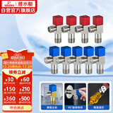 潜水艇（Submarine）F3012-9黄铜加厚三角阀套装八字阀陶瓷阀芯红蓝国标4分5冷+4热