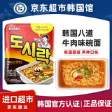 八道（PALDO）韩国进口牛肉味碗面86g泡菜拉面辣白菜桶面桶装劲道韩式泡面夜宵