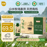 百菲酪水牛纯牛奶 醇菲梦幻盖有机4.0g乳蛋白250ml*10盒 节庆送礼礼盒装