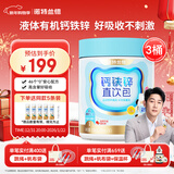 诺特兰德钙铁锌直饮包口服液体钙  有机钙柠檬酸钙 营养好吸收樱桃味*3桶 