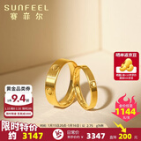 赛菲尔黄金戒指足金唯爱.ONE男女情侣固口金戒指对戒婚戒 女戒 14号约2.75克