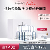 Dermaroller干皮亲妈德国进口官方直售玻尿酸安瓶次抛长效补水保湿修护精华液 1.5ml*30支