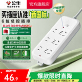 公牛（BULL） 插座/B5系列 带儿童保护门/新国标插座/排插 【6位】总控3米（新国标防过载）B5330