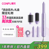 康夫（CONFU）高速电吹风机多功能自动卷发棒负离子护发蓬松懒人直发梳送女友圣诞生日礼物F6 罗兰紫