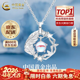 中国黄金（CHINA GOLD）蓝桉与鸟925银项链女生2025新款吊坠情人生日礼物马年本命年礼物 （刻字/代写贺卡）蓝桉与鸟项链【中金礼盒】